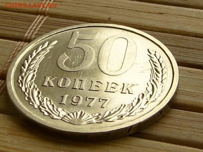 50-КОП.1977. ШТЕМПЕЛЬНАЯ--до.16.4.16-22:00 МСК - 50-КОП.1977 (5).JPG