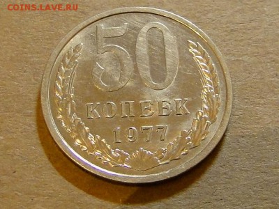 50-КОП.1977. ШТЕМПЕЛЬНАЯ--до.16.4.16-22:00 МСК - 50-КОП.1977.JPG