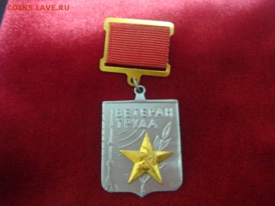 Знак "Ветеран труда", Останкино - DSC04282.JPG