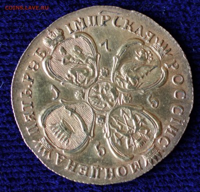 5 рублей 1755. Оценка - IMG_6334.JPG
