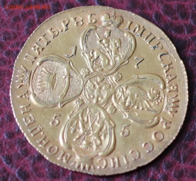 5 рублей 1755. Оценка - IMG_6326.JPG