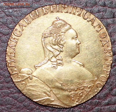 5 рублей 1755. Оценка - IMG_6327.JPG