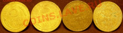 5копеек 1926,29,32,35,38г до 1.11.10 в 21-00 мск - SN854946.JPG