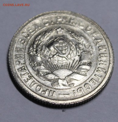 15 копеек 1931 aU-UNC(яркий шт.блеск) с 200р_14.04.16__22:00 - _MG_4346.JPG
