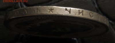 РУБЛЬ 1896г звезда на гурте. ДО 17 АПРЕЛЯ. - IMG_6634.JPG