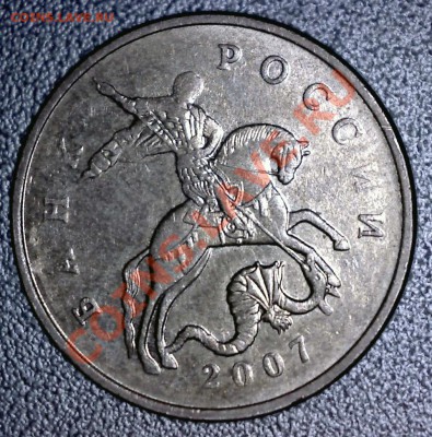 2 рубля 2009 магнит. СПМД поворот до 4.11.2010 - Изображение 004