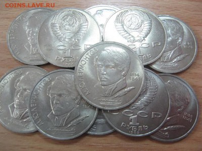 1р СССР.Лермонтов. мешковой. ФИКС - 120р - IMG_8291.JPG