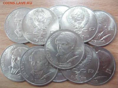 1р СССР.Лермонтов. мешковой. ФИКС - 120р - IMG_8292.JPG