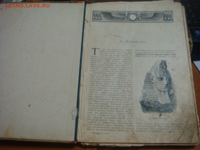 Исторический атлас изд. М.О.Вольфъ - DSC03836.JPG