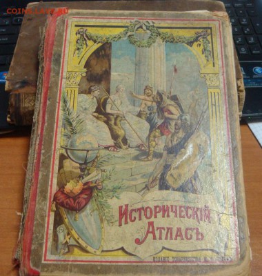 Исторический атлас изд. М.О.Вольфъ - DSC03835.JPG