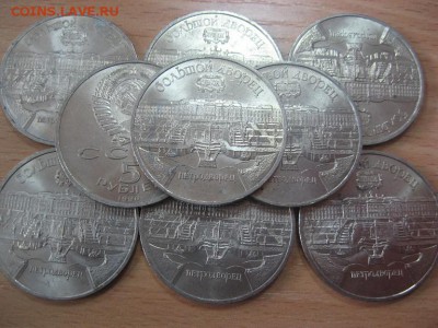 5р СССР. Большой дворец. Петродворец. мешковая. Фикс- 250р - IMG_8293.JPG