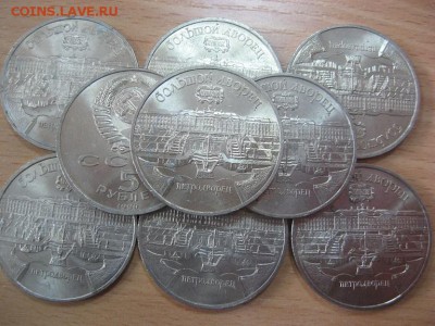5р СССР. Большой дворец. Петродворец. мешковая. Фикс- 250р - IMG_8294.JPG
