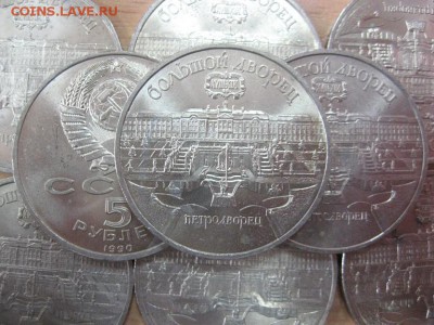 5р СССР. Большой дворец. Петродворец. мешковая. Фикс- 250р - IMG_8295.JPG