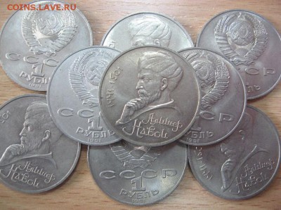 1р СССР. Алишер Навои. мешковой. Фикс - 120р - IMG_8297.JPG