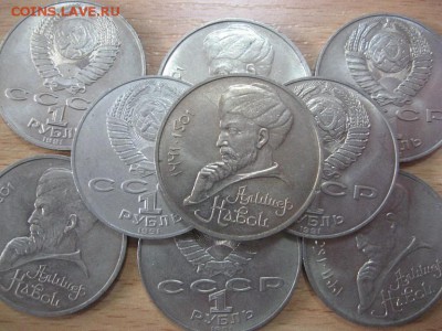 1р СССР. Алишер Навои. мешковой. Фикс - 120р - IMG_8298.JPG