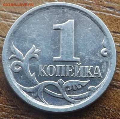 1 копейка 2007 м шт.5.11Б очень редкая 15.04.2016 - DSCF9090_cr
