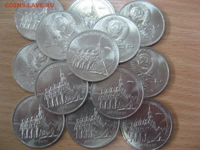 3р СССР. битва под МОсквой. мешковая. Фикс -210р - IMG_8300.JPG