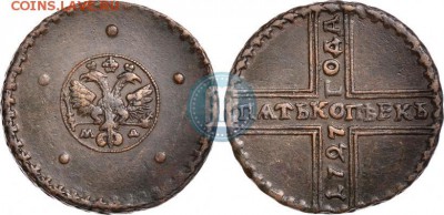 5 копеек 1727 мд - 1_534bcd47be337