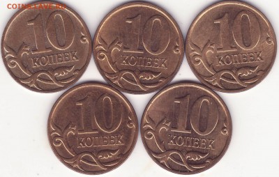 НЕЧАСТЫЕ – 5 штук – 10 копеек 2008 м – до 19.04.16_22:22 - 2.JPG