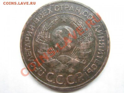 5 копеек 1945 и 3 копейки 1924. - IMG_1257