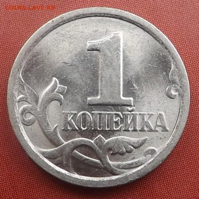 1 копейка 2003 сп. шт2.22А3  Очень редкая. 18.04.2016 - DSCF9098_cr