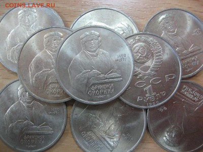 1р СССР. Франциск Скорина. мешковая. Фикс - 100р - IMG_8321.JPG