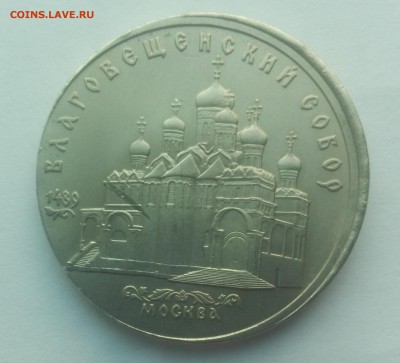 5р. Благовещенский собор смещение,засорение штемпеля 18.04 - P60205-130710_cr