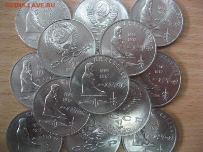 1р СССР. Лебедев. мешковая. ФИКС - 100р - IMG_8323.JPG