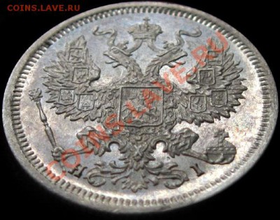 20 копеек 1875 НI Красивая AU - до 6 ноября 22:00 мск. - 20k_0998