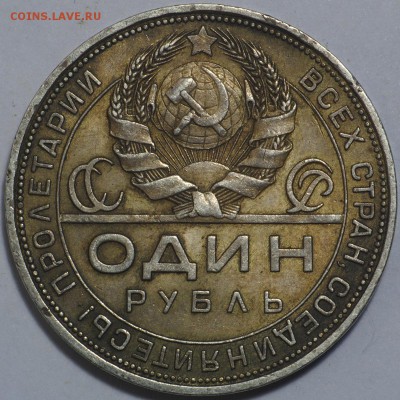 Рубль 1924г ПЛ до 18.04-22.00 - DSC_0216.JPG