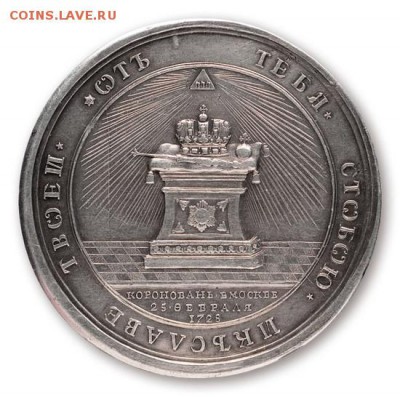 Медаль на коронацию Петра II 1728 г. 42 мм. - !!!!!!!013_10080b