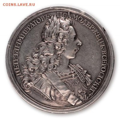 Медаль на коронацию Петра II 1728 г. 42 мм. - !!!!!!!013_10080a
