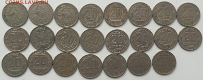 Погодовка 20 копеек 1931-1957г до 18.04.2016-22.00 - Файл_000