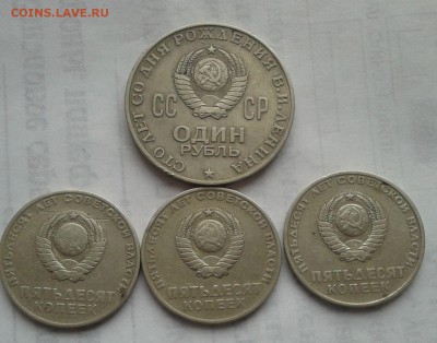 1 рубль Ленин-115+бонус 50коп.1 руб.до18.04.22 ч 00 мин - 2016-04-14 14.40.43
