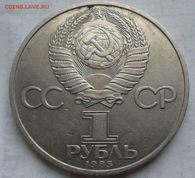 1 рубль Ленин-115+бонус 50коп.1 руб.до18.04.22 ч 00 мин - 2016-04-14 14.38.35