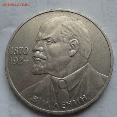 1 рубль Ленин-115+бонус 50коп.1 руб.до18.04.22 ч 00 мин - 2016-04-14 14.38.18