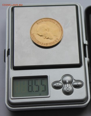 10 рублей 1911 год - IMG_7978.JPG