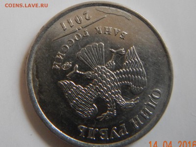 1руб 2011 г засор штемпеля или ??? - 1р 2011 брак.JPG