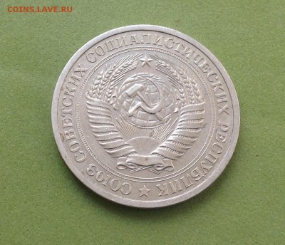 1 рубль 1969 год до 19.04.2016 г - image