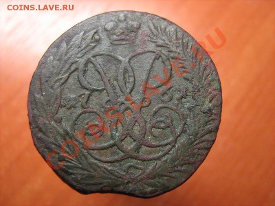 2 копейки 1761 год - 2 коп 1761 - 1111.JPG