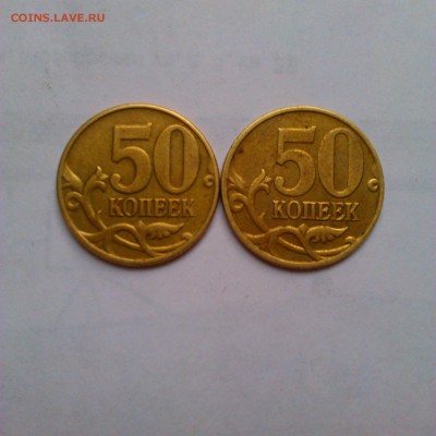 50 копеек 2004 и 2005 шт.? - IMAG2512