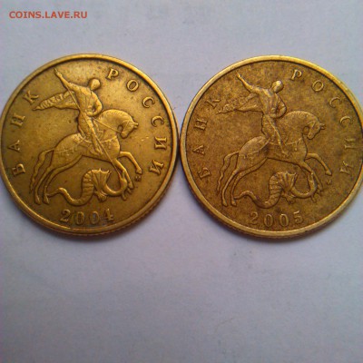 50 копеек 2004 и 2005 шт.? - IMAG2510