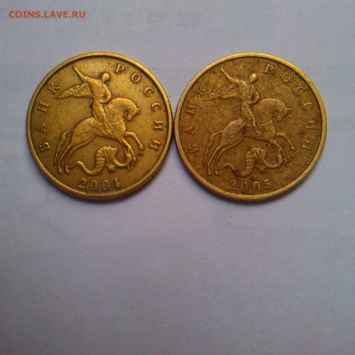50 копеек 2004 и 2005 шт.? - IMAG2509