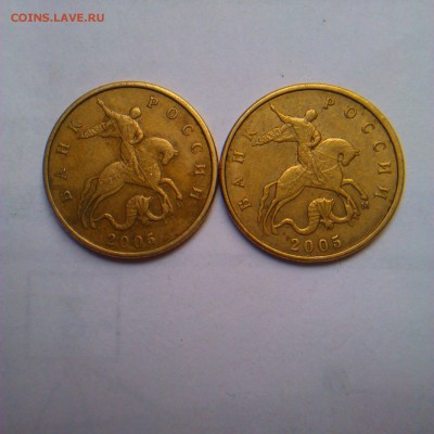 50 копеек 2004 и 2005 шт.? - IMAG2506