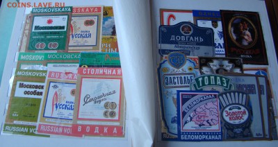 Альбом с  ВИНО - ВОДОЧНЫМИ ЭТИКЕТКАМИ до 20.04.2016г 21-00 - DSC02279.JPG
