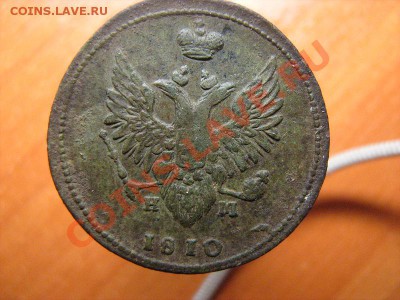 2 копейки 1810 нм - 2 коп 1810 - 1.JPG
