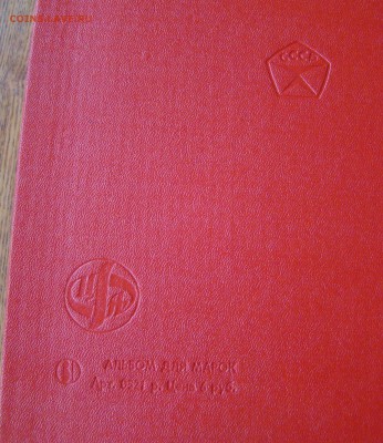 АЛЬБОМ с ПОЧТОВЫМИ МАРКАМИ до 20.04.2016г 21-00 - DSC06863.JPG