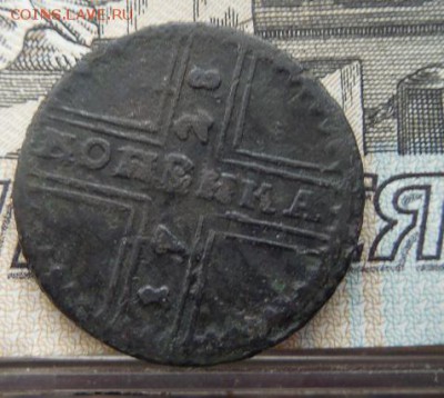 Копейка крестовая 1728 года (не чищенная) до 17.04.16 в 22 - DSCN9129.JPG