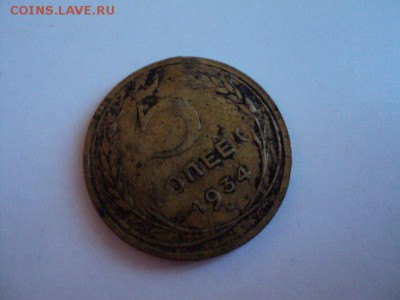 5 копеек 1934 года помогите оценить - J2Zx7ZCDWCs
