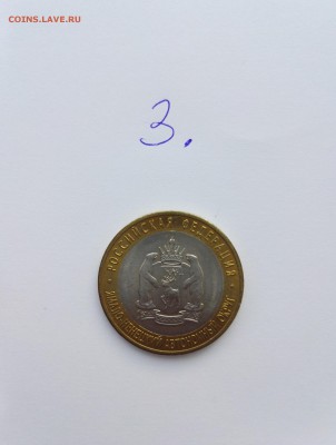 10 рублей  ЯНАО-12000 руб. - E8yPCz4pR-I